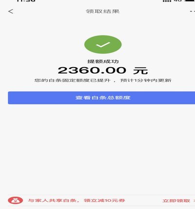 白条提取额度商家能查到吗？