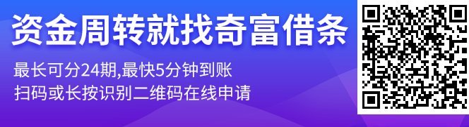 分期乐平台是正规借款吗？