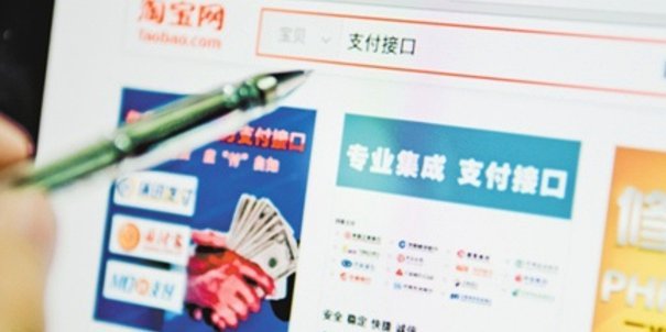 淘宝商家频弄虚作假，套现风险引关注