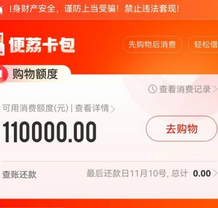 羊小咩额度变现攻略