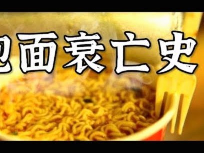 便利套是什么东西做的