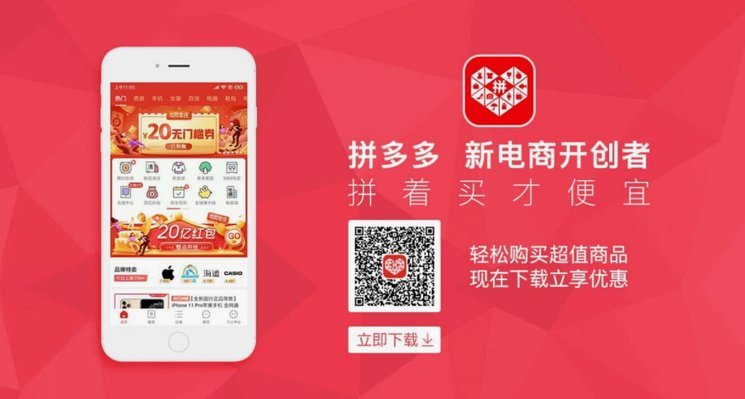 拼多多套卷罚多少钱