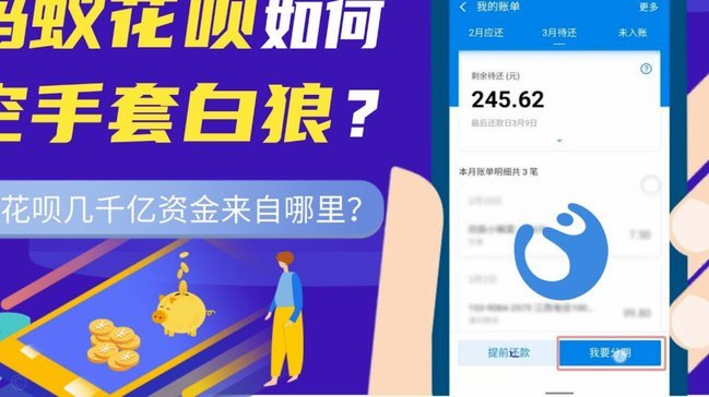 套花呗的机器靠谱吗？