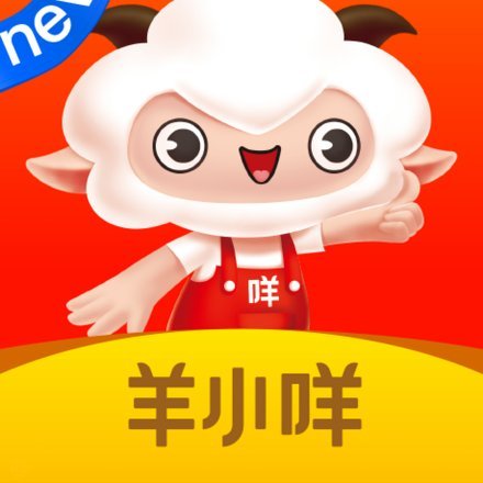 羊小咩如何智能提前还清贷款