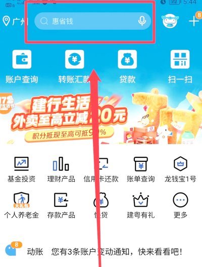 羊小咩怎么提前还清