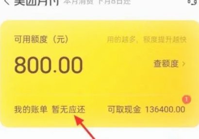 揭秘美团月付取现骗局：警惕假平台与保证金陷阱
