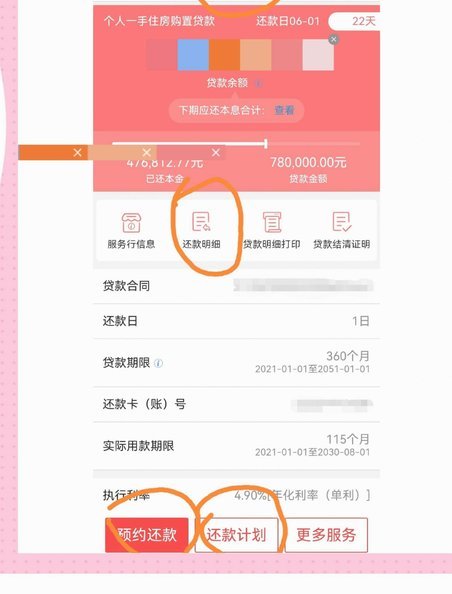 拿去花如何取出来用 现金还款