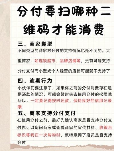 没有商家码怎么套分付