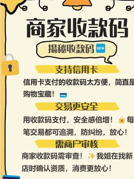 没有商家码怎么套分付