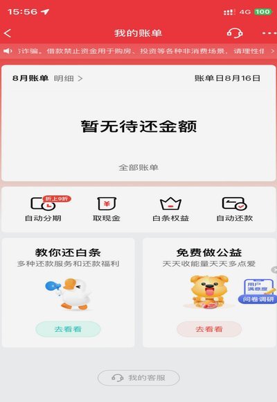 京东白条提现怎么操作？全流程步骤与限额详解
