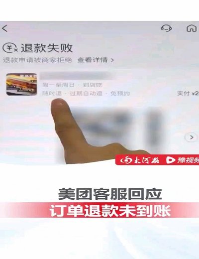 美团月付订单退款全攻略
