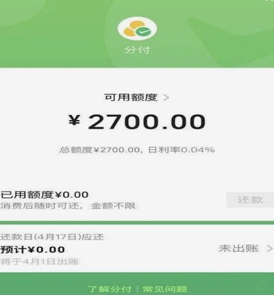 微信分付套现方式有哪些？