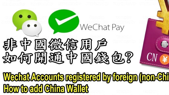 微信支付1%手续费背后的真相
