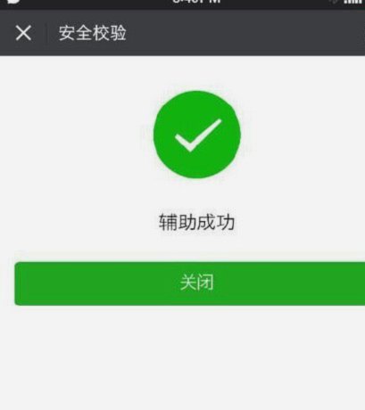 微信付款手续费1%