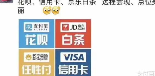 花呗套现靠谱吗？资金被冻结如何应对