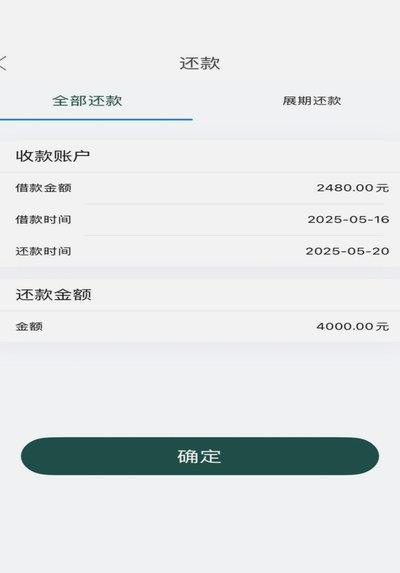 套花呗钱可靠不 出来怎么办