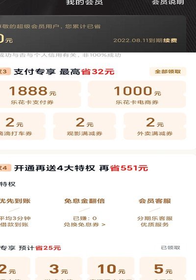 如何从分期乐中提取资金
