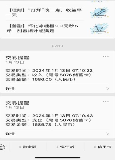 分期乐微信取现怎么还款