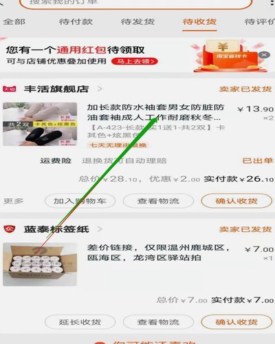 得物退货申请取消的黄金时机