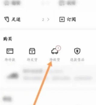 得物如何取消退货申请