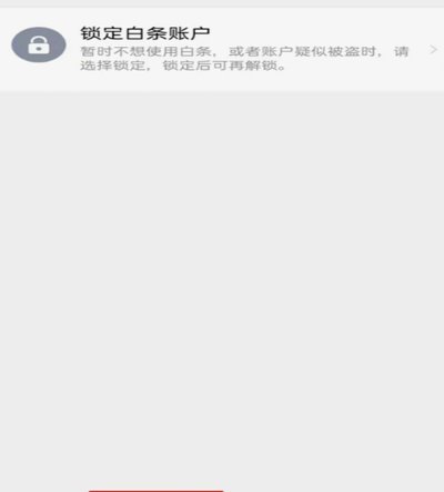 联通白条开通后可以关闭吗