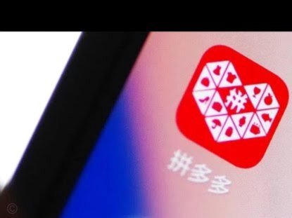拼多多套现诚信商家 取消了