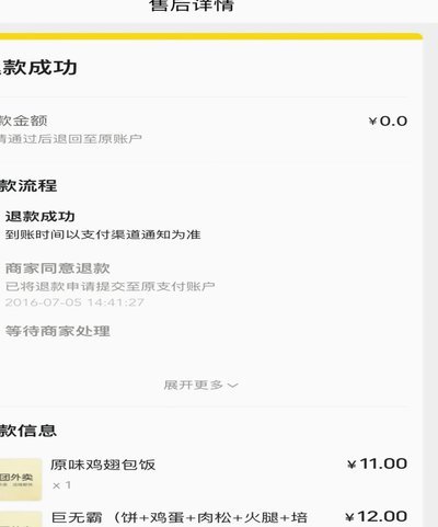 美团月付多退款？这钱该怎么退回？
