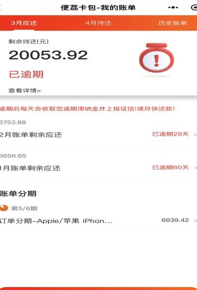 羊小咩还款有宽限期吗