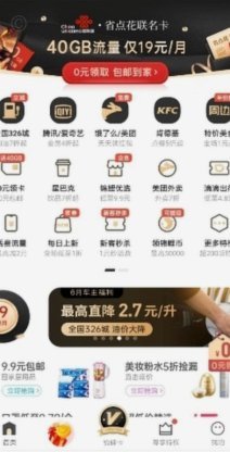 京东加油包套现步骤