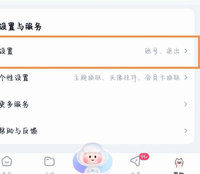 得物账号注销指南：完整流程和注意事项