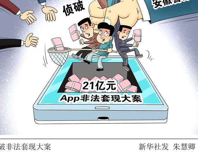 拼多多套现：诚信商家背后的法律风险