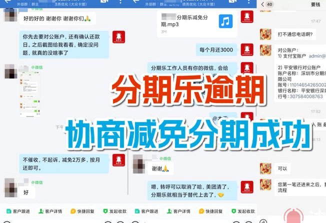 分期乐没秒拒是不是稳了