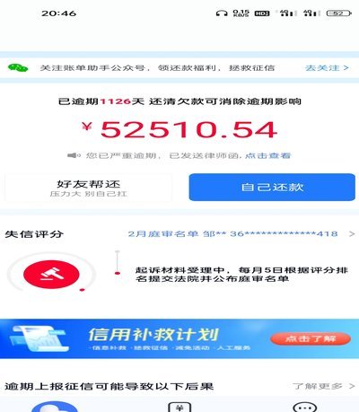 分期乐没秒拒是不是稳了