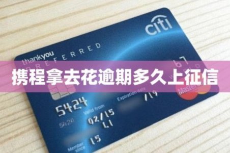 拿去花哪里可以套 出来信用卡