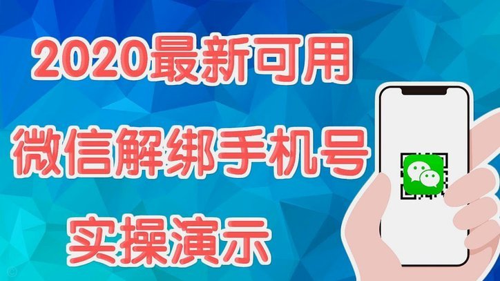 手把手教你微信分期套现