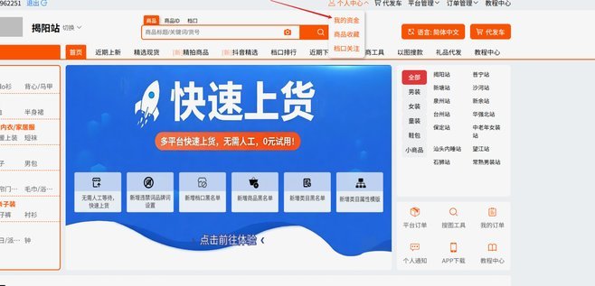 为什么得物的余额只能提现