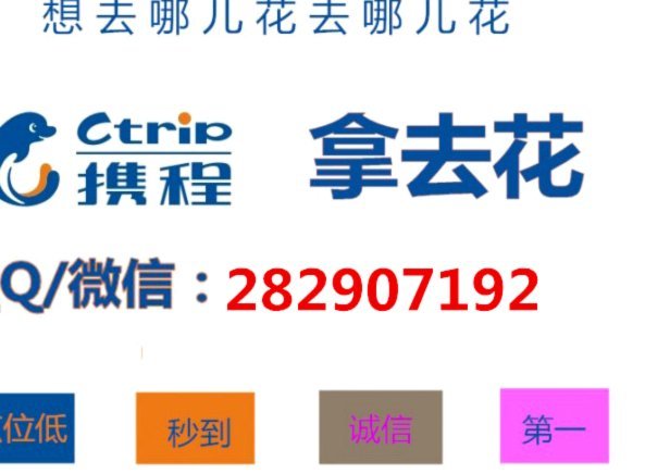 拿去花：安全高效，信用无忧