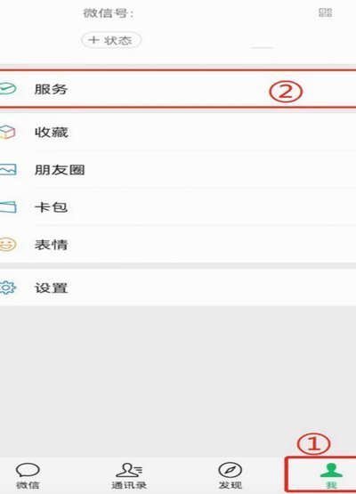 如何从微信分付提取资金