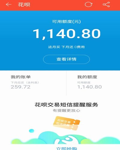 监管收紧下花呗调整：额度下降风控升级与现状分析