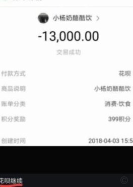 花呗三千套现需要多少手续费