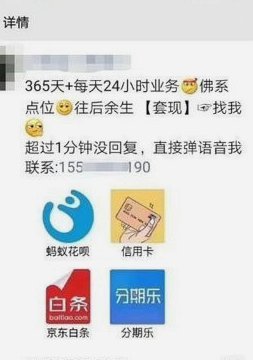 得物微信号的灰色交易
