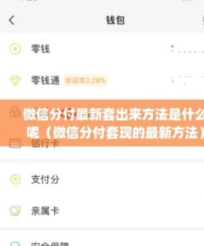 得物套现微信号