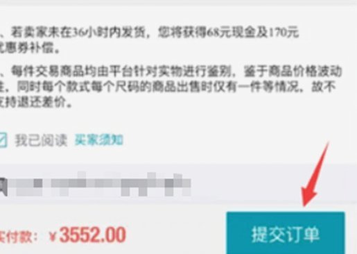 得物分期付款教程