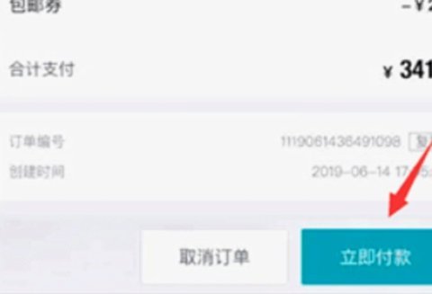 得物分期付款教程