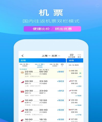 携程“拿去花”：便捷还是债务陷阱？