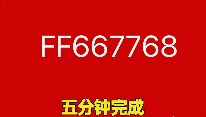 羊小咩购物额度秒杀技巧