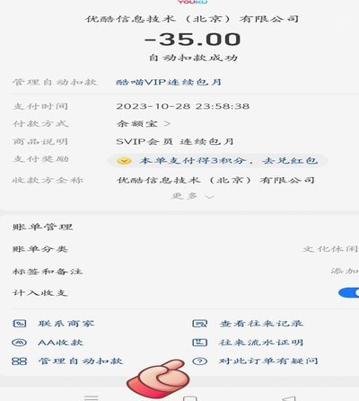 鹿优选退会员费步骤
