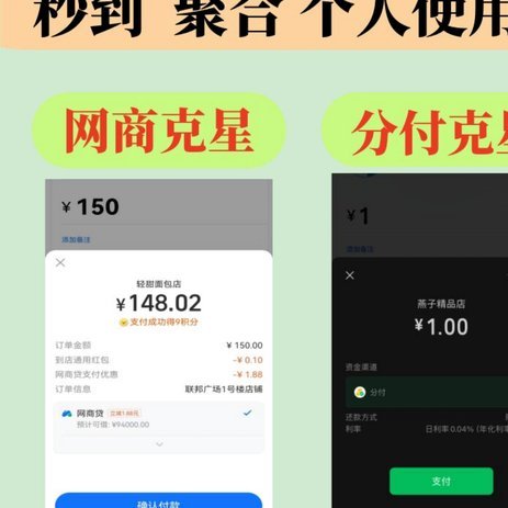 警惕“套花呗”陷阱：金融风险与真相揭秘