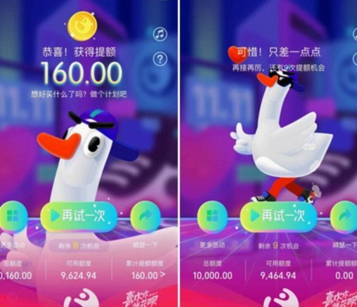如何系统提升花呗额度