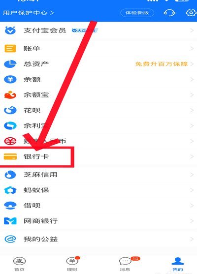 携程拿去花绑定支付宝指南